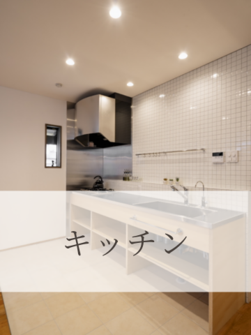 キッチン写真集