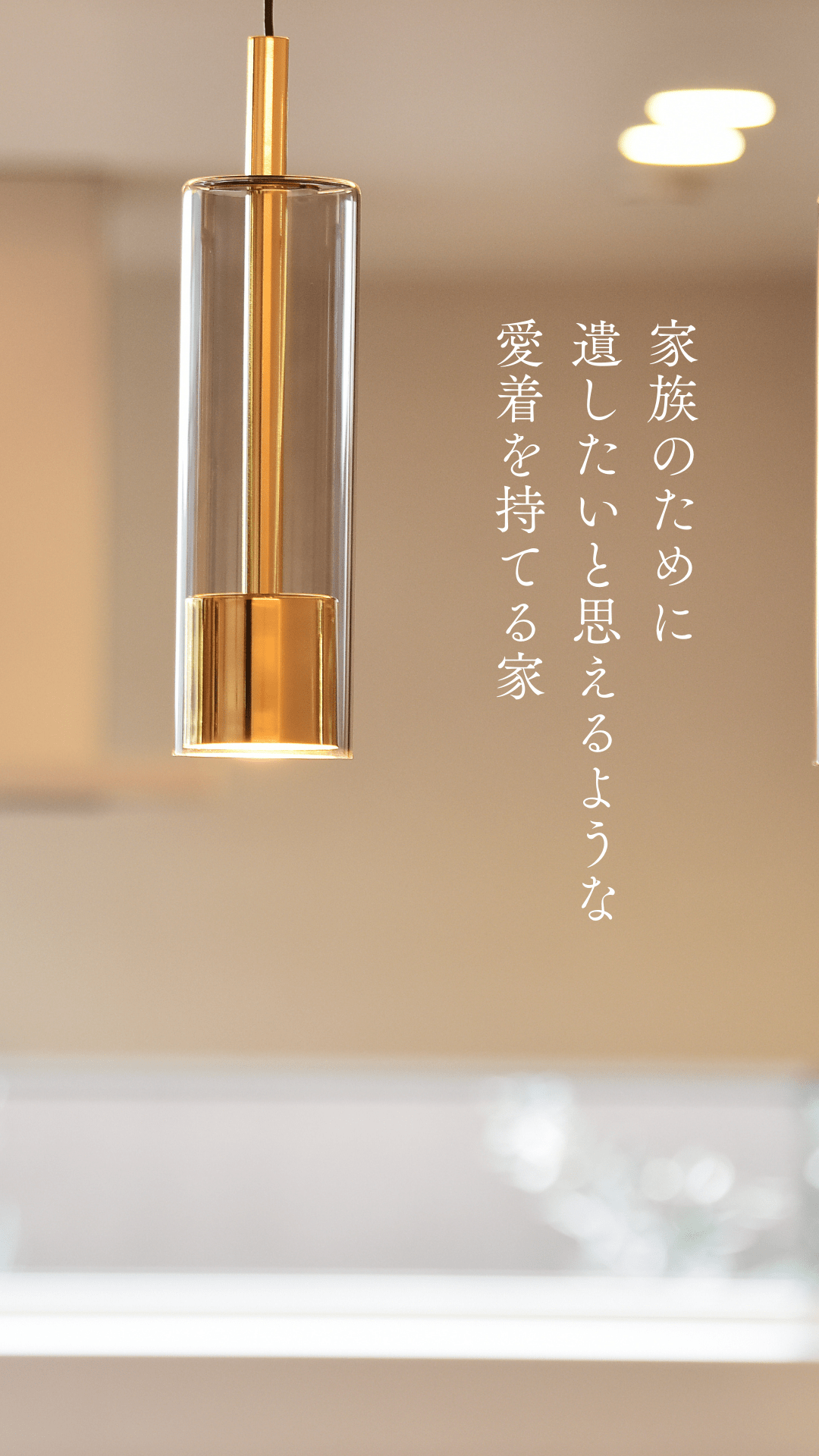 家づくりについて