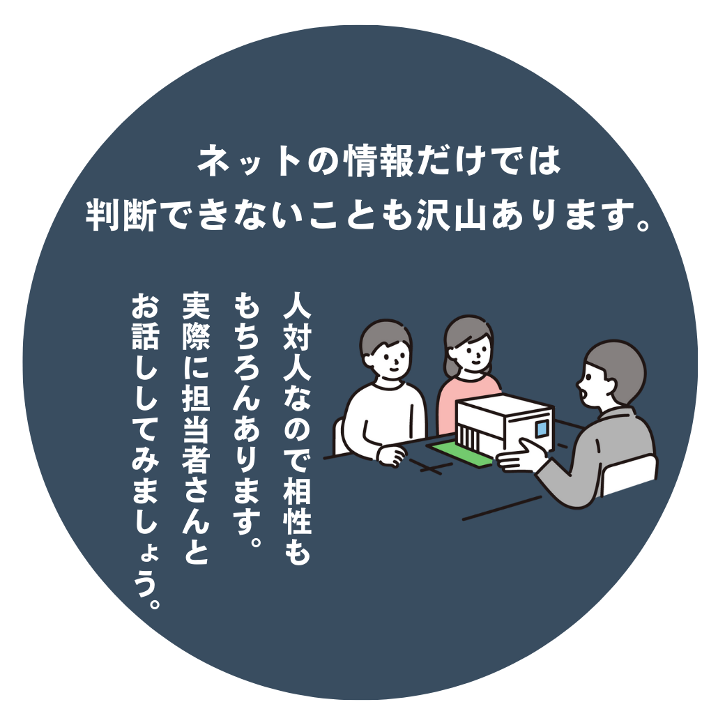 パートナー診断