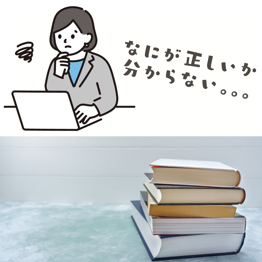 知識の蓄積