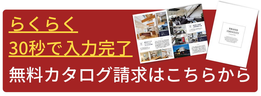 資料請求