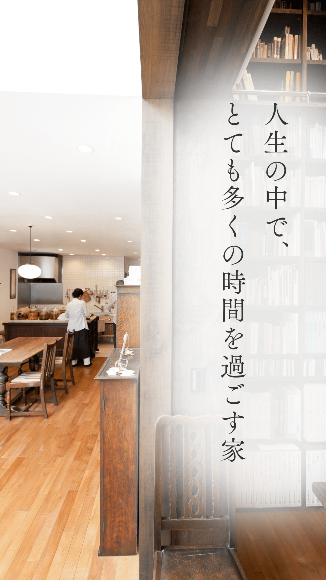 家づくり無料相談会2
