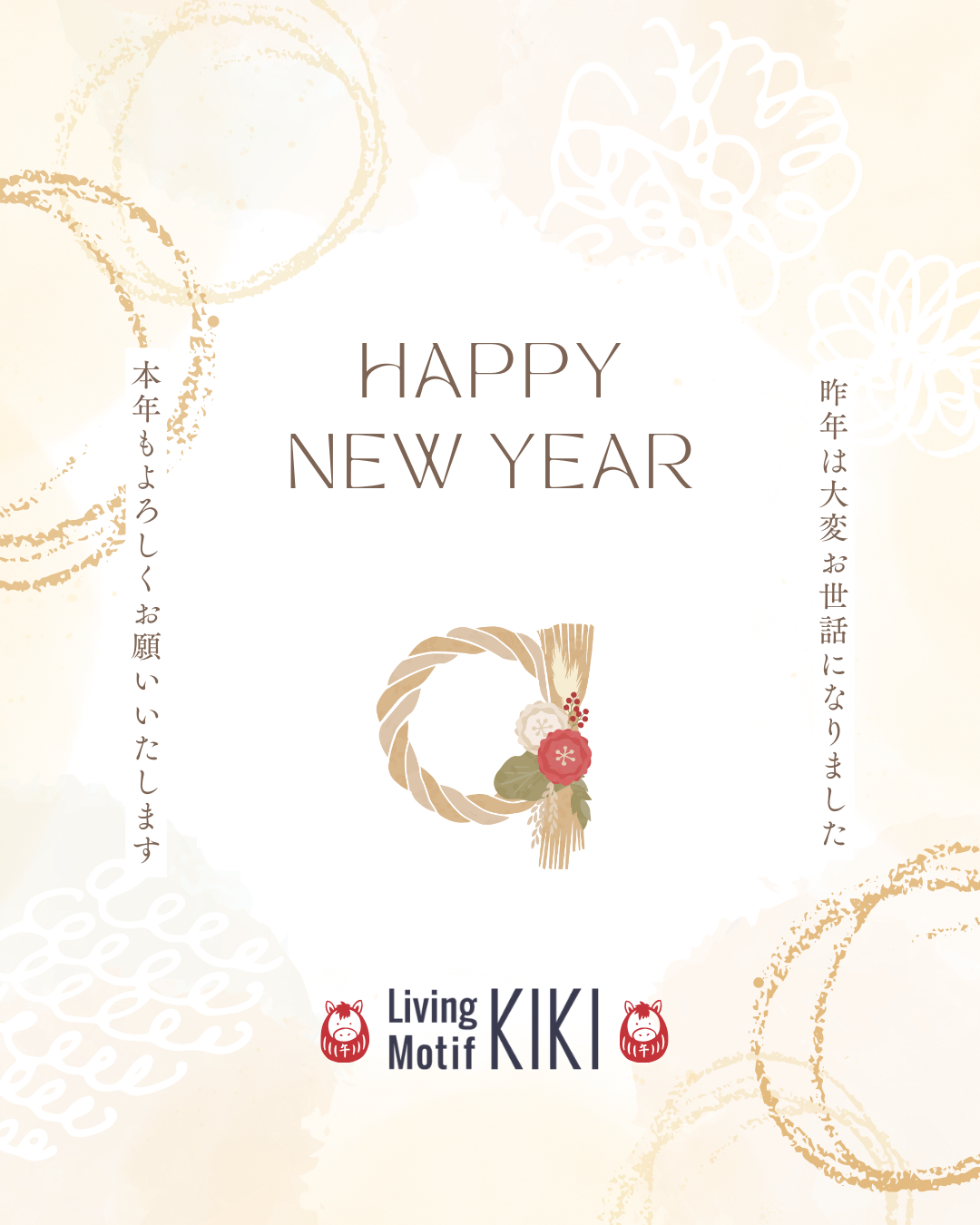 2026年新年のご挨拶